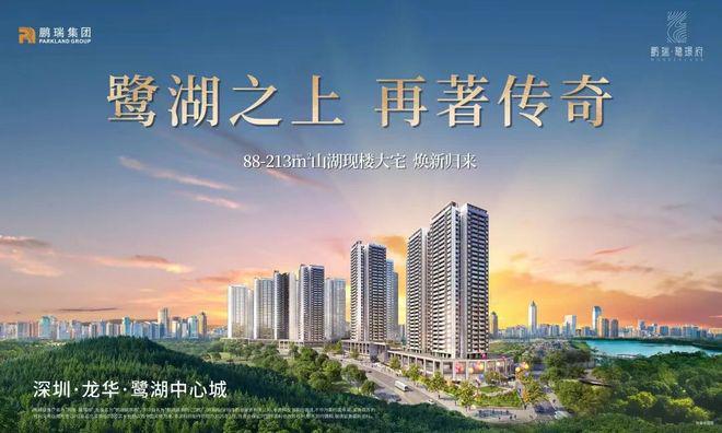®鹏瑞鹭璟府售楼处 龙华鹏瑞鹭璟府官方发