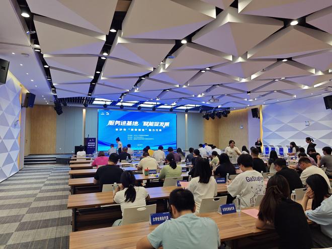 长沙市“贷你创业”助力行动走进望城经开区