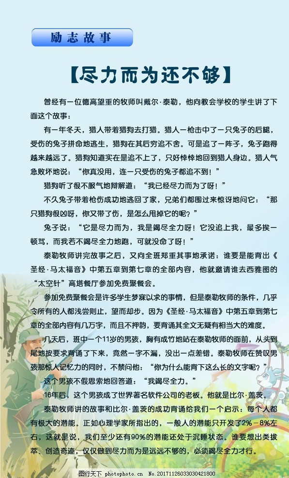 水男孩青春励志故事背后的成长密码