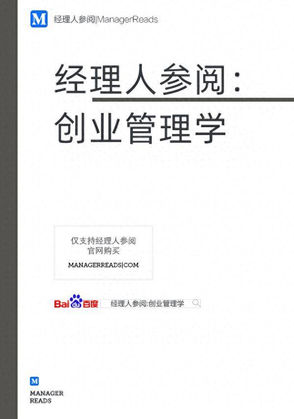 五本必读的创业经典书籍推荐助你掌握创业成