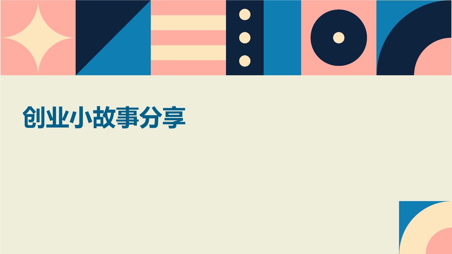 从返乡“弄潮儿”到电商“领头雁”——定陶区张湾镇张红鲁返乡创业故事